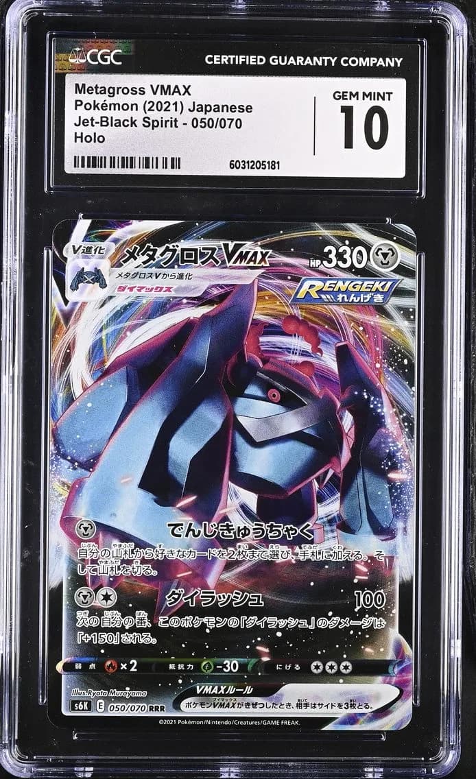 Metagross VMAX, Jet-Black Spirit - S6K - Japanese, CGC 10