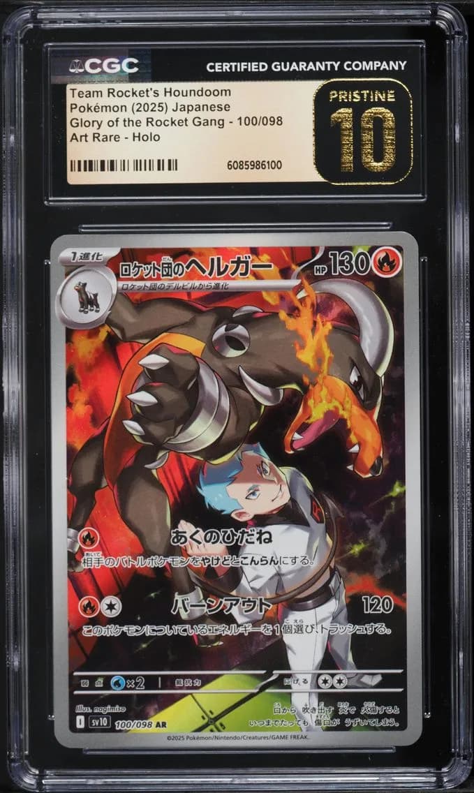 Team Rocket's Houndoom, Glory of the Rocket Gang - sv10 - Japanese, CGC 10