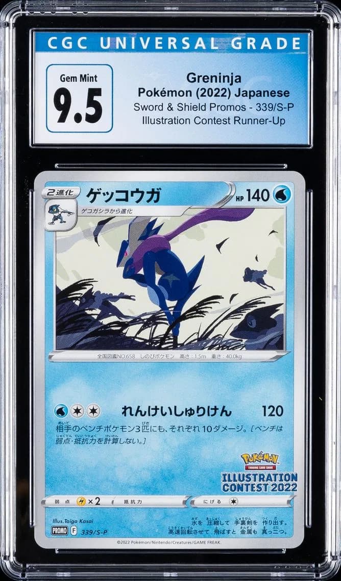 Greninja, Sword & Shield Promos - Japanese, CGC 9.5