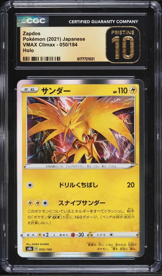 Zapdos, VMAX Climax - S8b - Japanese, CGC 10
