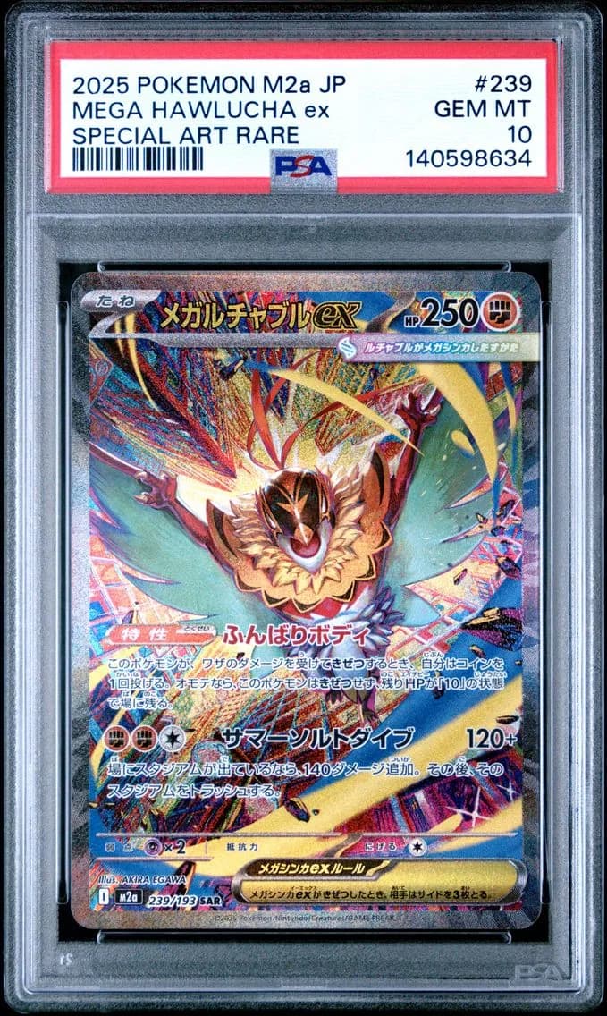 Mega Hawlucha EX, Japanese M2a-Mega Dream EX, PSA 10