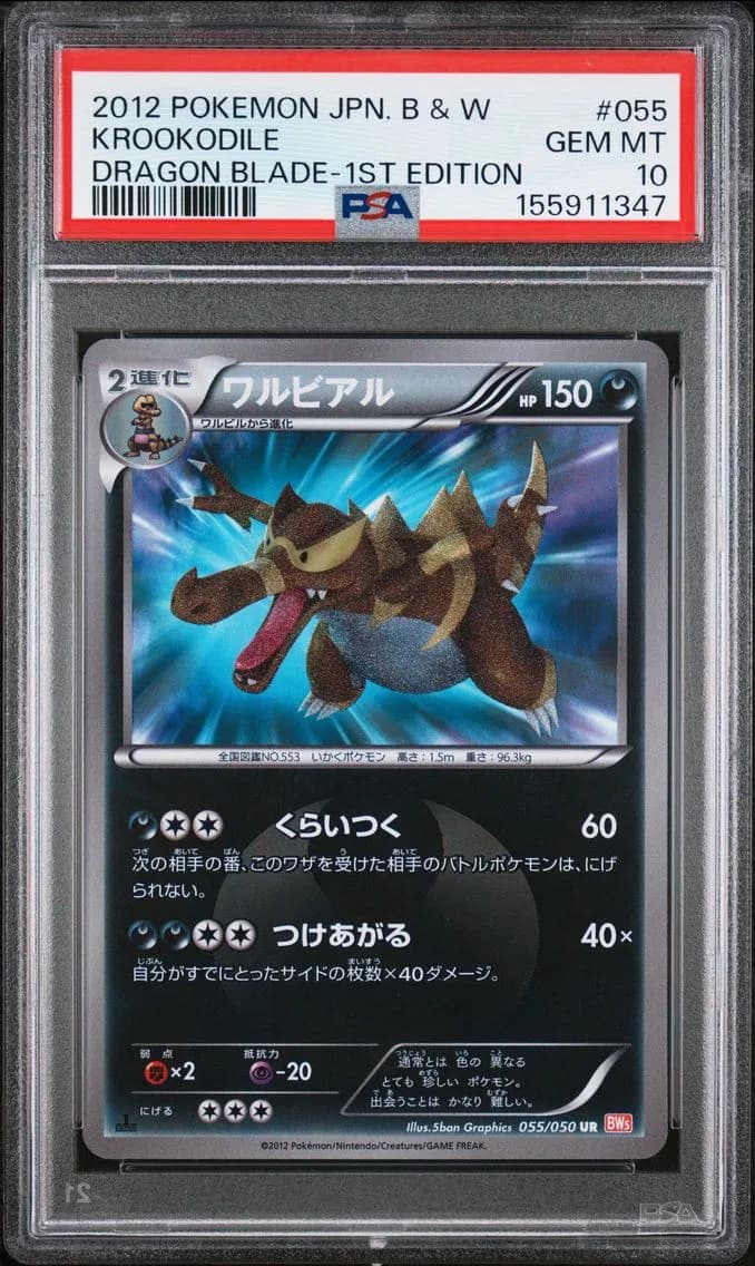 Krookodile 1st Edition, Japanese Black & White Dragon Blade, PSA 10