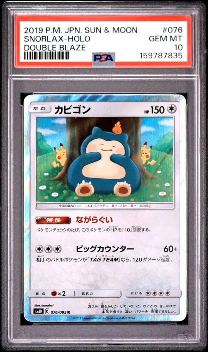 Snorlax-Holo, Japanese Sun & Moon Double Blaze, PSA 10