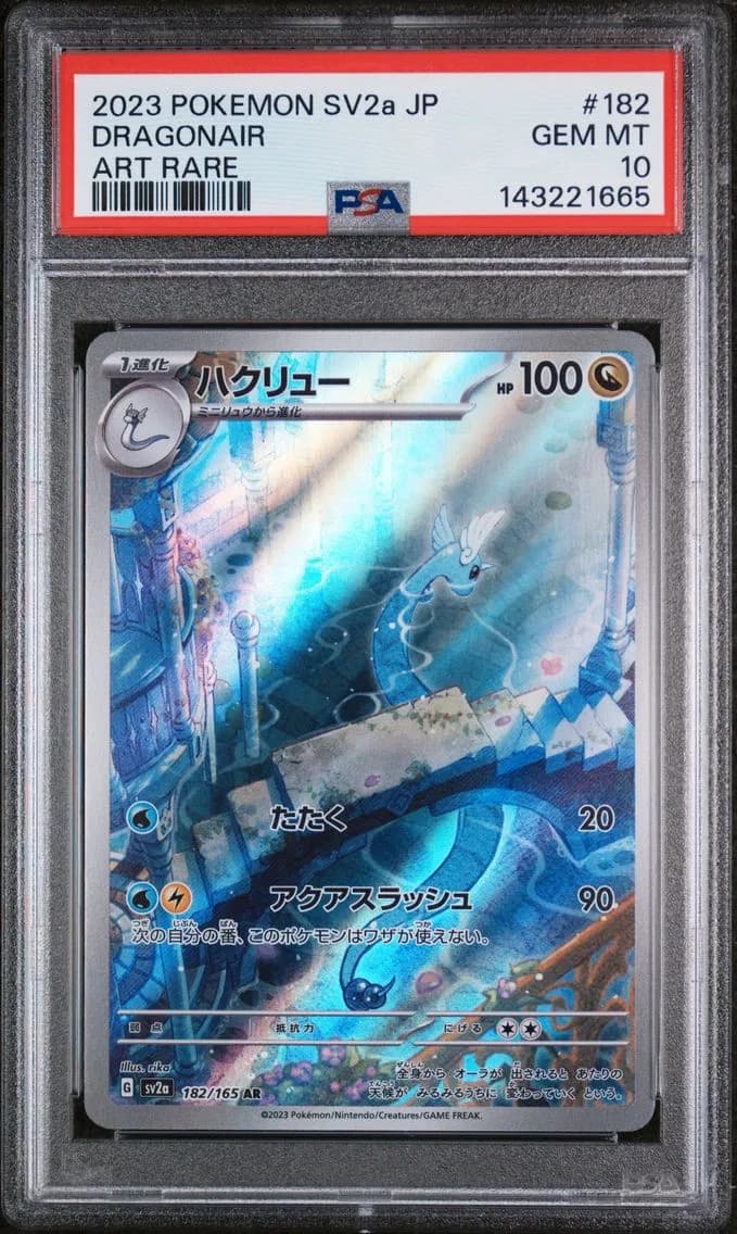 Dragonair, Japanese Sv2a-Pokemon 151, PSA 10