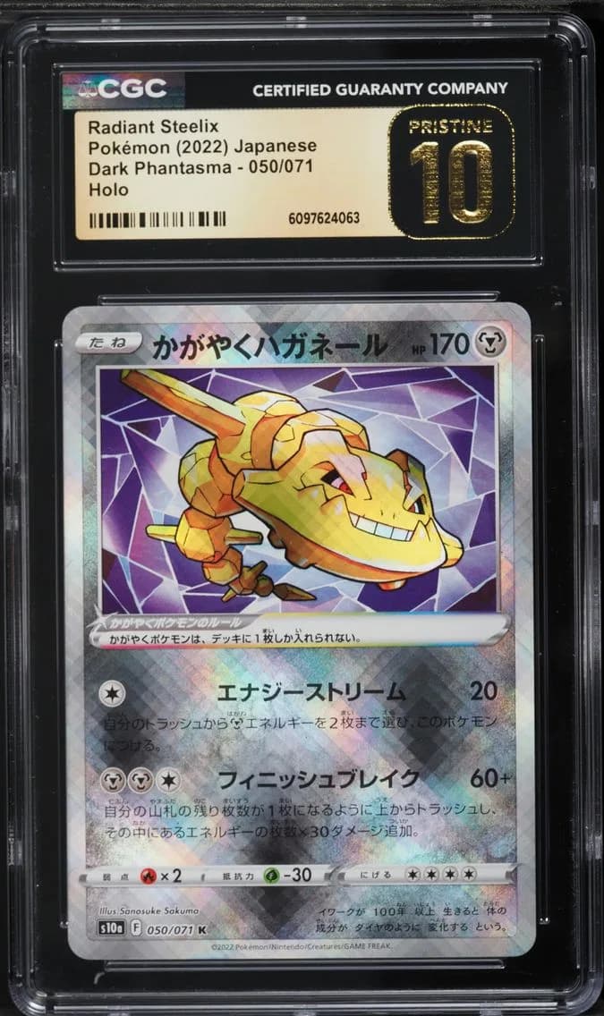 Radiant Steelix, Dark Phantasma - S10a - Japanese, CGC 10