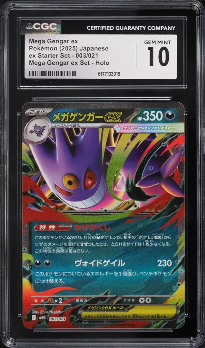 Mega Gengar ex, Mega Gengar ex Starter Set - mBG - Japanese, CGC 10