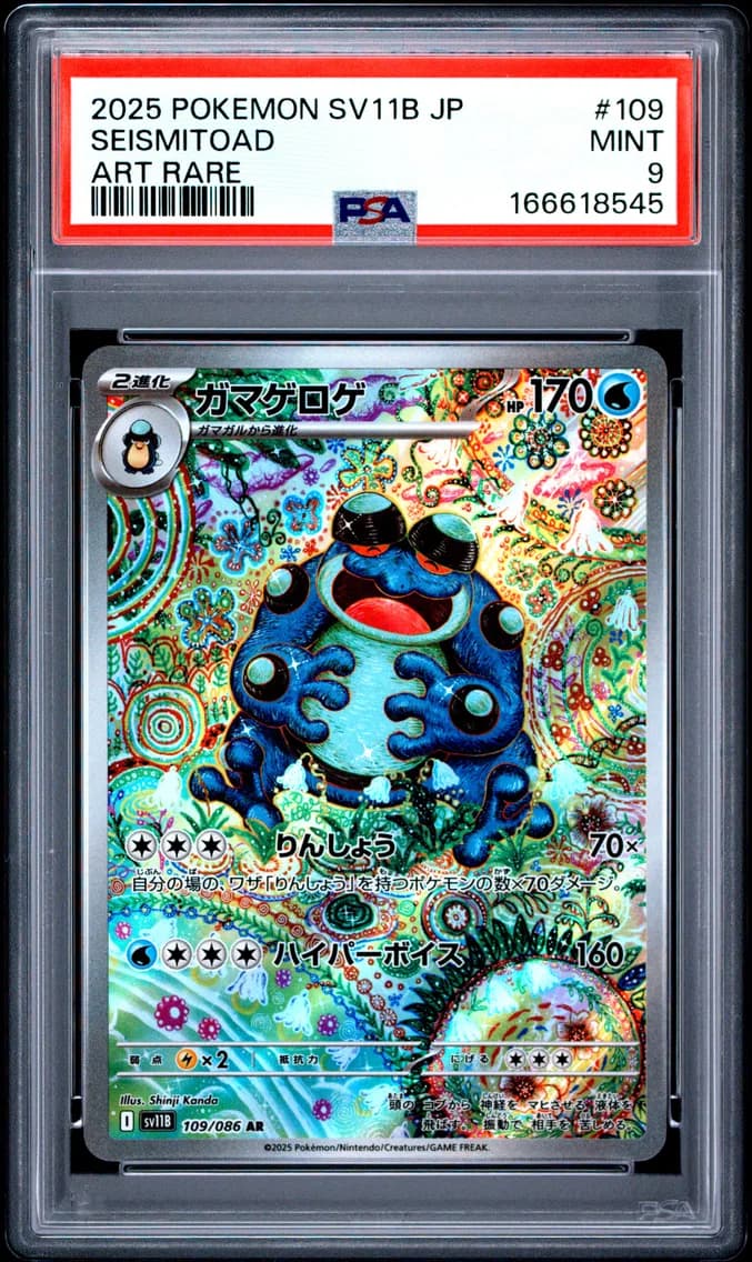 Seismitoad, Japanese Sv11b-Black Bolt, PSA 9