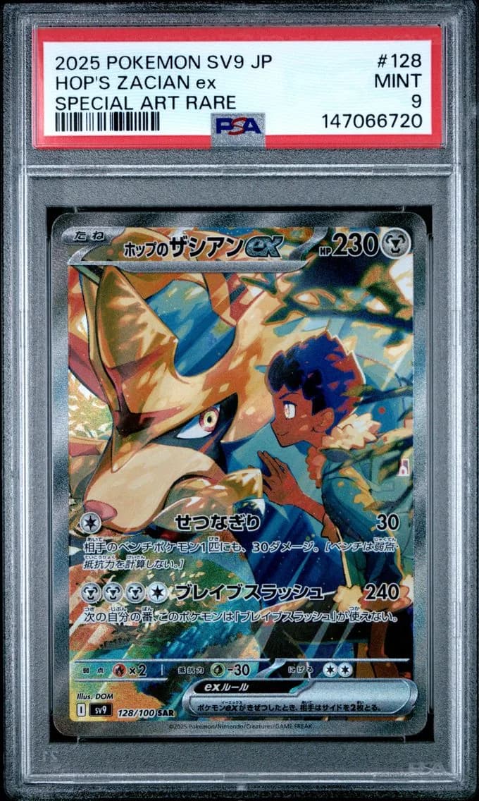 Hop's Zacian EX, Japanese SV9-Battle Partners, PSA 9