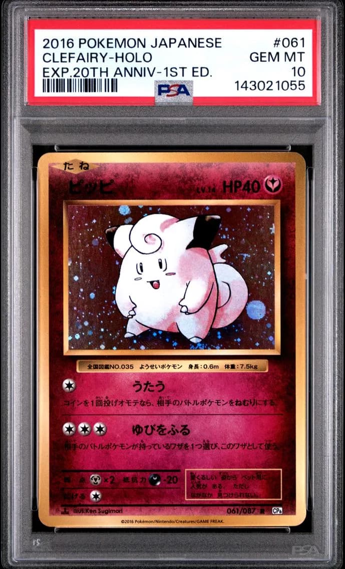 Clefairy-Holo 1st Edition, Japanese Expansion 20th Anniversary, PSA 10