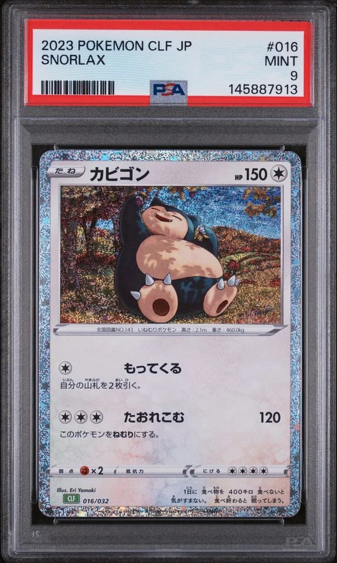Snorlax, Japanese Clf-Trading Card Game Classic Venusaur & Lugia EX Deck, PSA 9