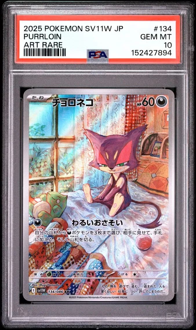 Purrloin, Japanese Sv11w-White Flare, PSA 10
