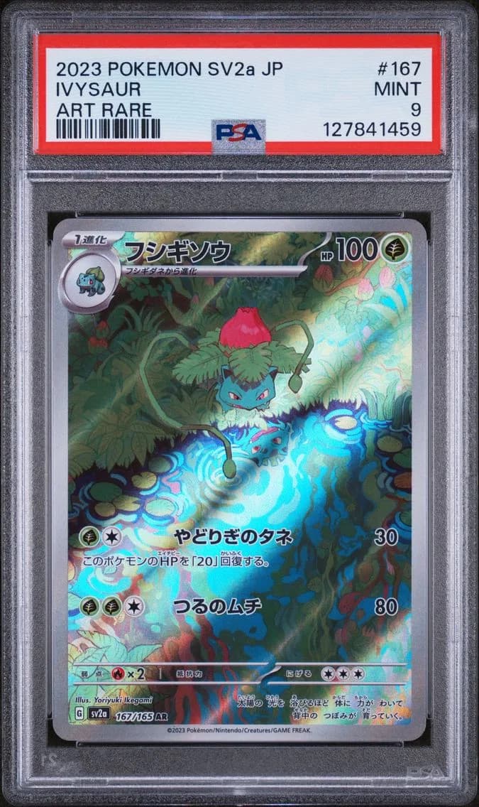 Ivysaur, Japanese Sv2a-Pokemon 151, PSA 9