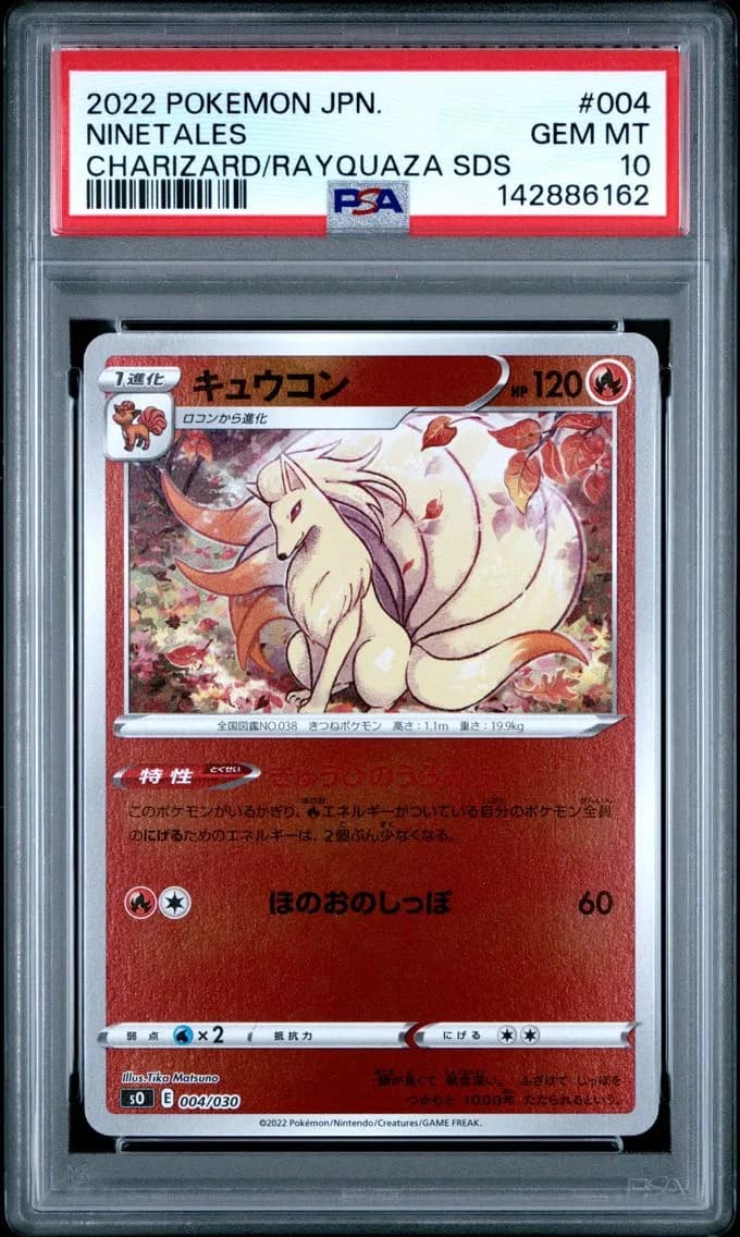 Ninetales, Japanese Charizard Vstar VS Rayquaza Vmax Special Deck Set, PSA 10