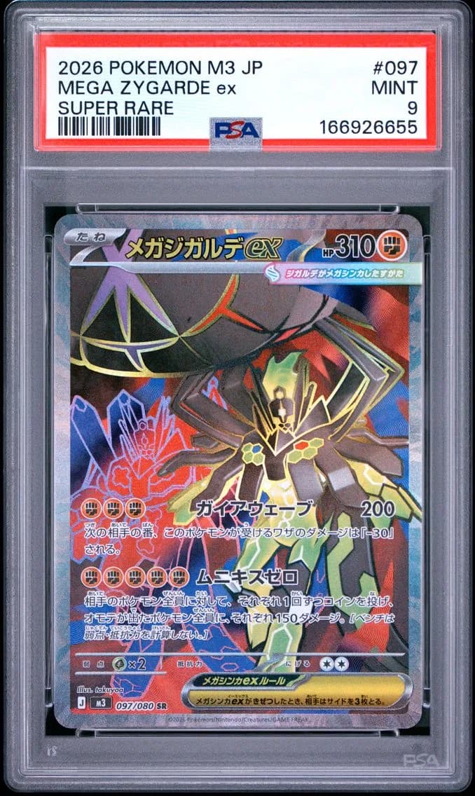 Mega Zygarde EX, Japanese M3-Nullifying Zero, PSA 9