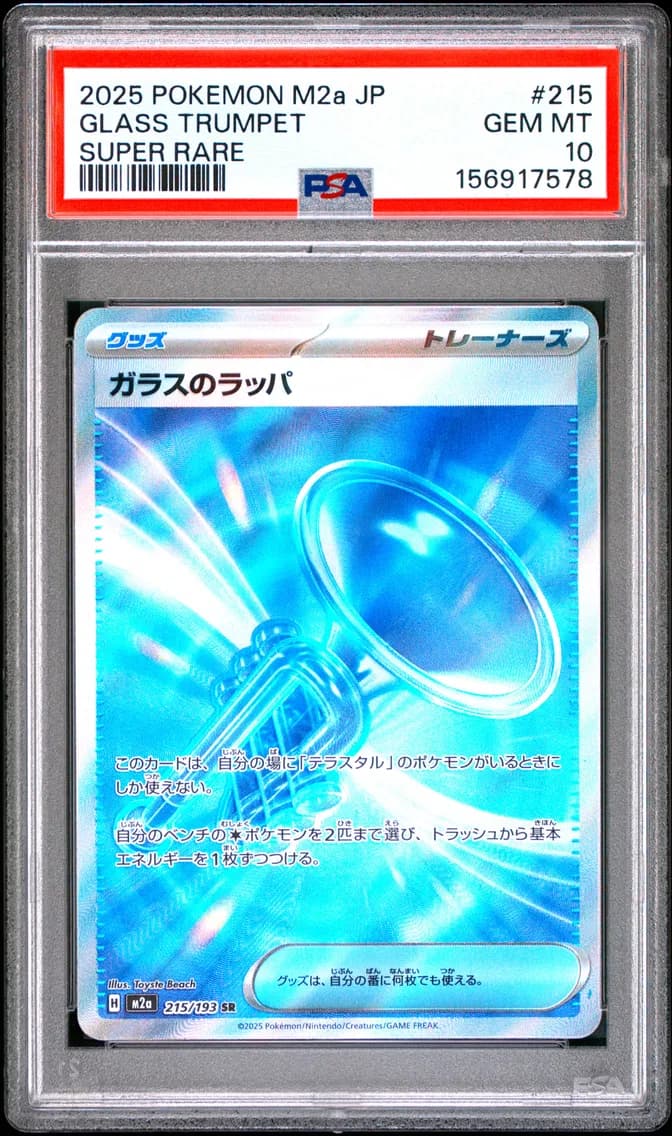 Glass Trumpet, Japanese M2a-Mega Dream EX, PSA 10