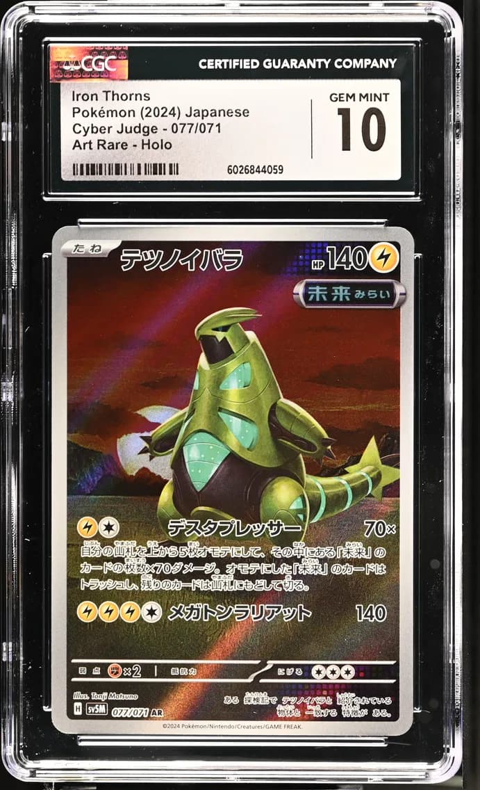 Iron Thorns, Cyber Judge - sv5M - Japanese, CGC 10