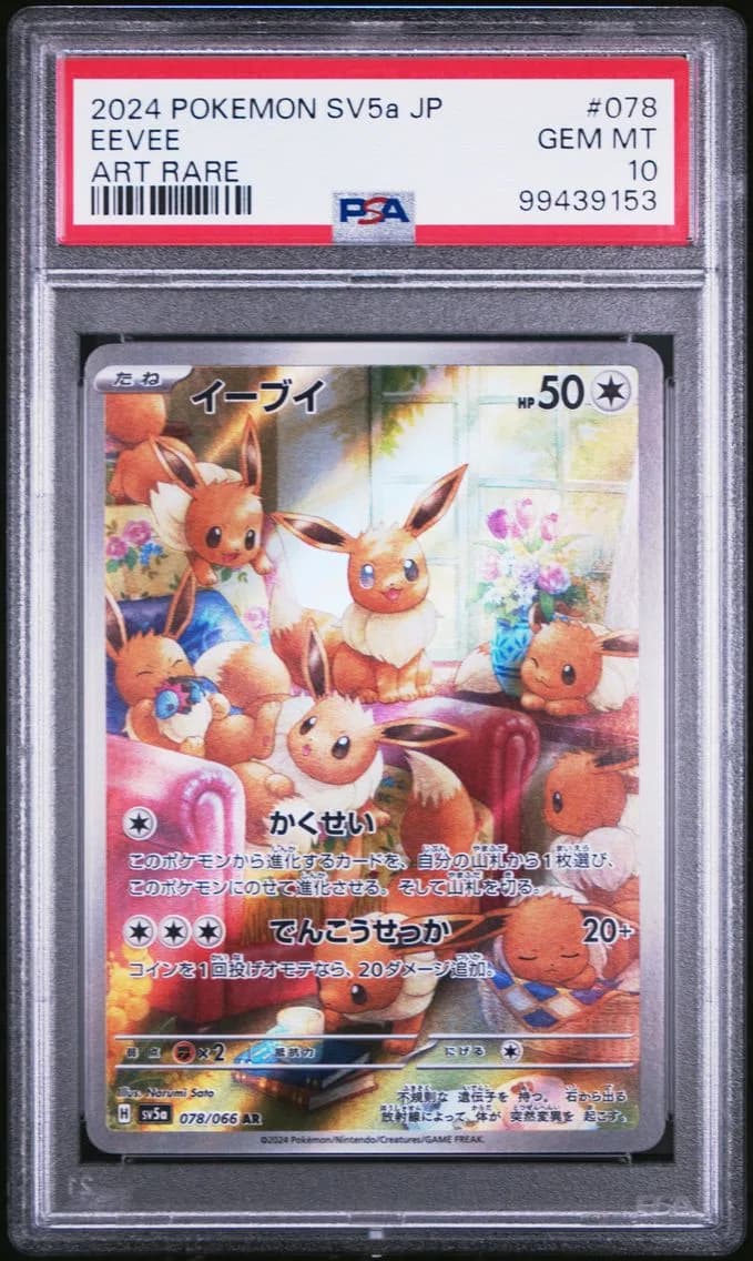 Eevee, Japanese Sv5a-Crimson Haze, PSA 10