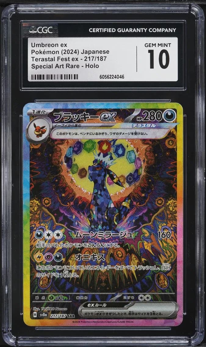 Umbreon EX, High Class Pack: Terastal Fest ex - sv8a - Japanese, CGC 10