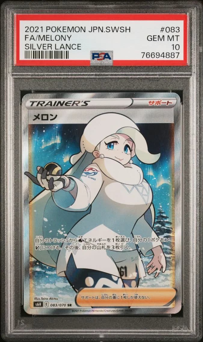 Melony, Japanese Sword & Shield Silver Lance, PSA 10