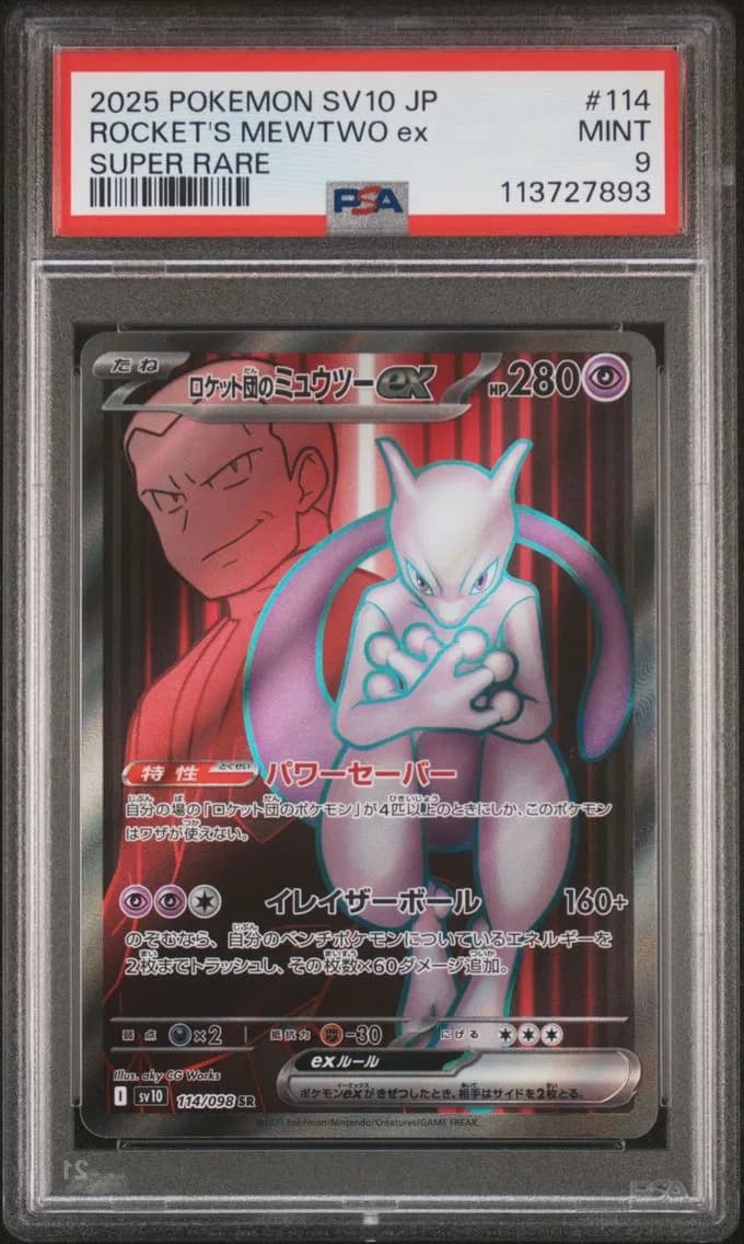 Team Rocket's Mewtwo EX, Japanese SV10-Glory of Team Rocket, PSA 9