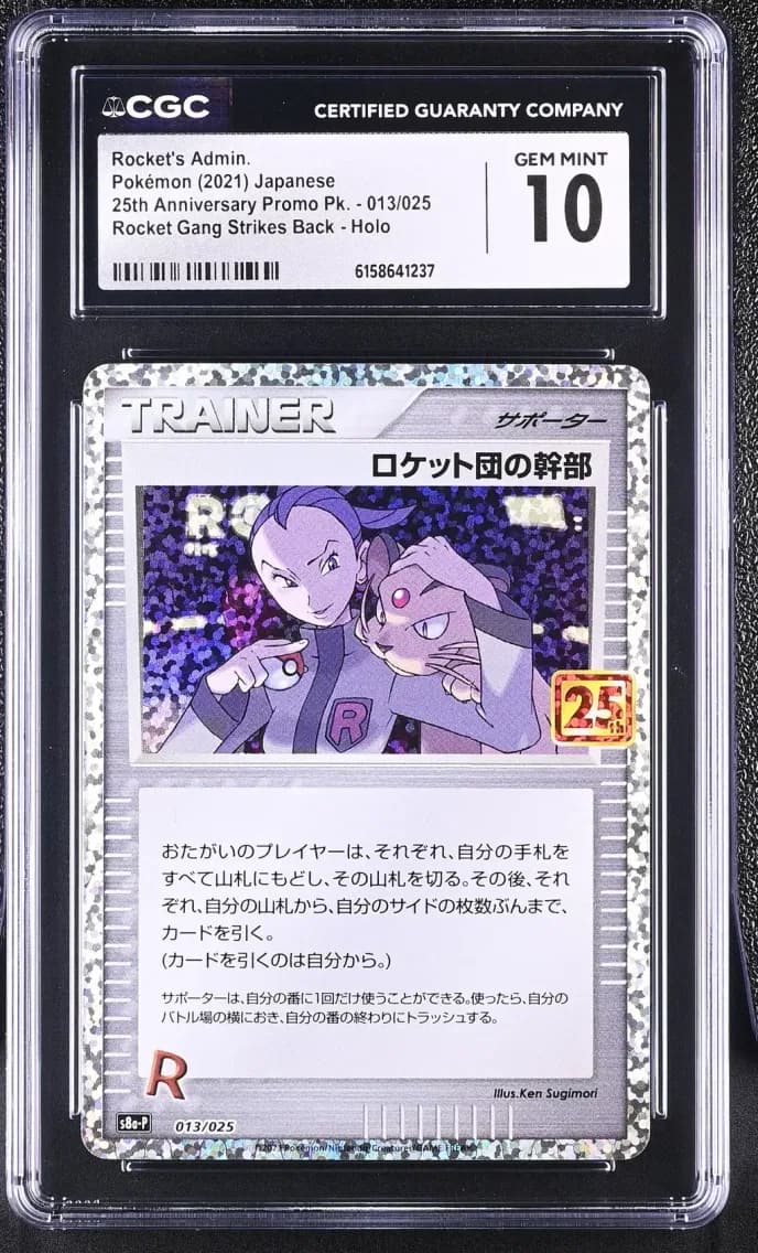 Rocket's Admin., 25th Anniversary Promo Pack - S8a-P - Japanese, CGC 10