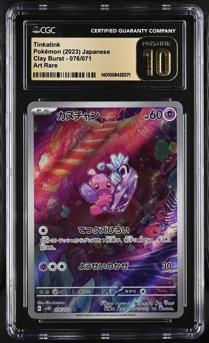Tinkatink, Clay Burst - sv2D - Japanese, CGC 10