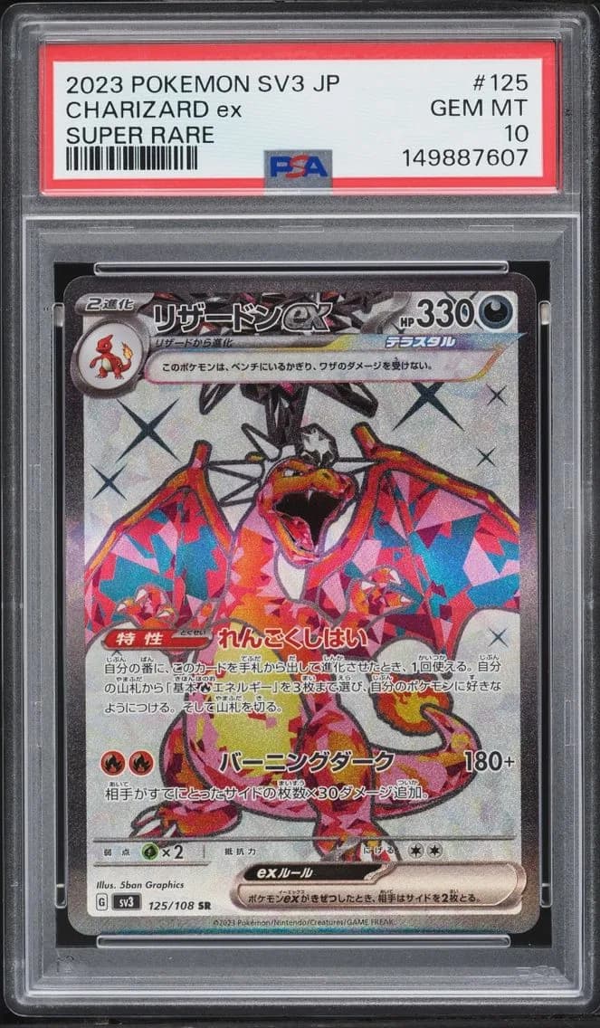 Charizard Ex, Japanese SV3-Ruler of the Black Flame, PSA 10