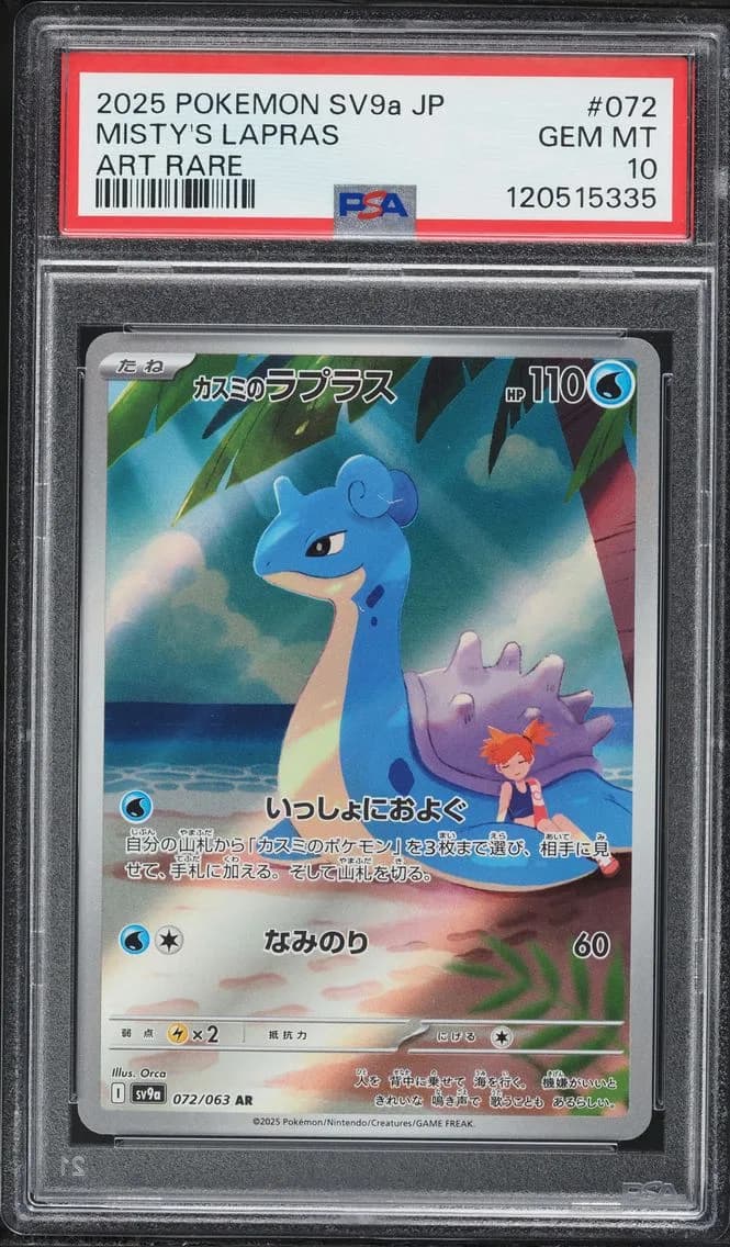 Misty's Lapras, Japanese Sv9a-Heat Wave Arena, PSA 10