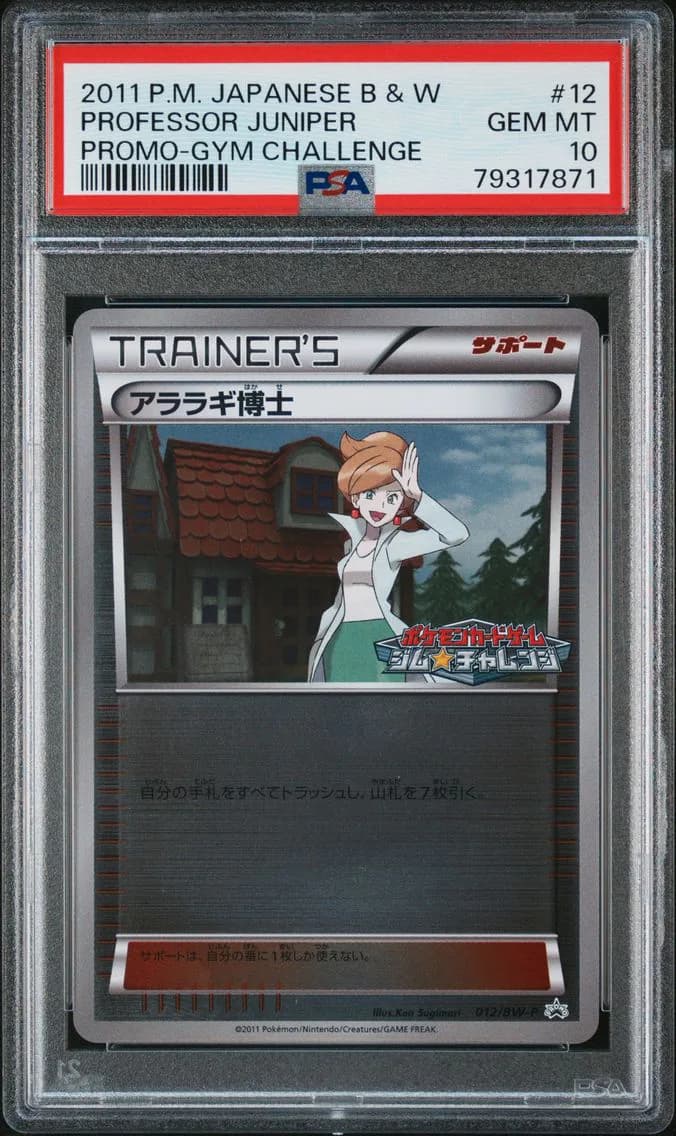 Professor Juniper Gym Challenge, Japanese Black & White Promo, PSA 10