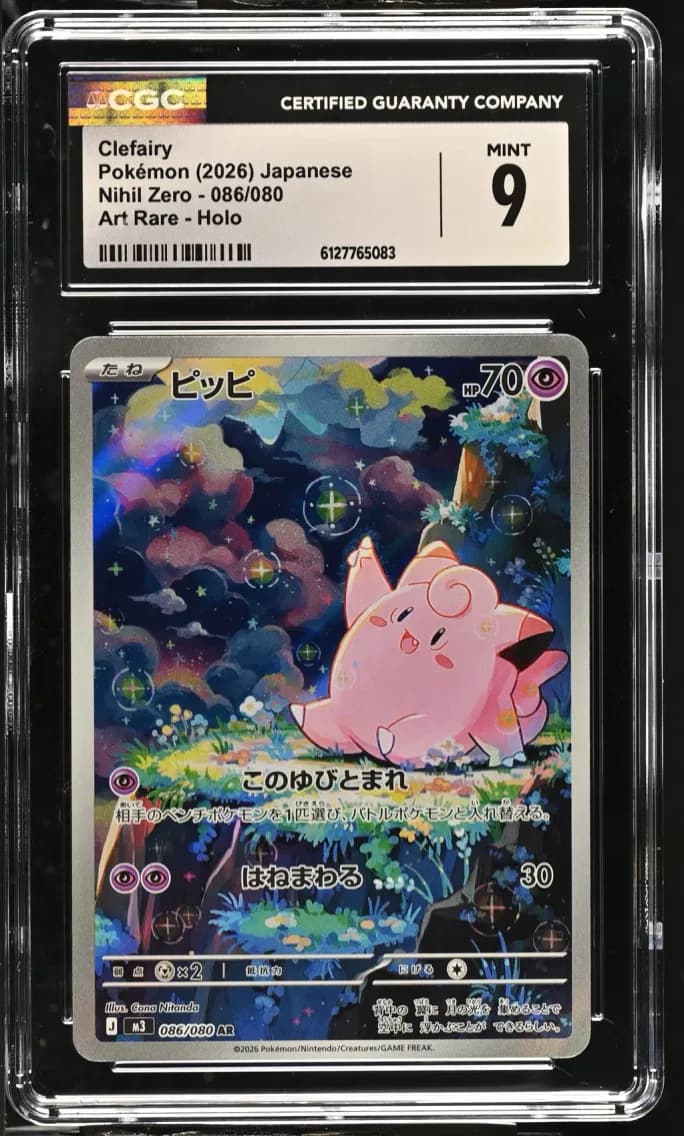 Clefairy, Nihil Zero - M3 - Japanese, CGC 9
