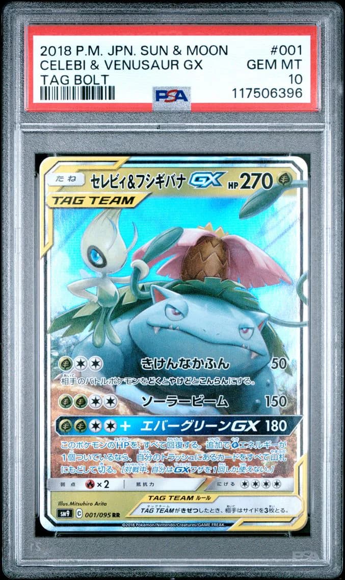 Celebi & Venusaur GX, Japanese Sun & Moon Tag Bolt, PSA 10