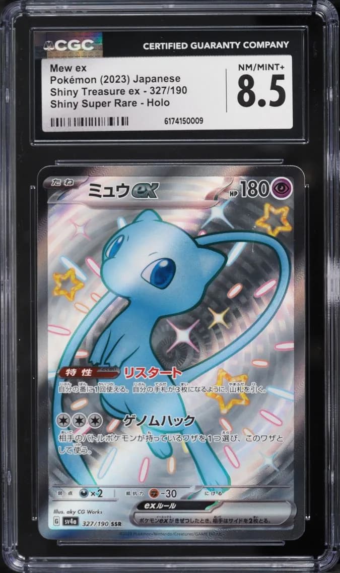 Mew ex, Shiny Treasure ex - sv4a - Japanese, CGC 8.5