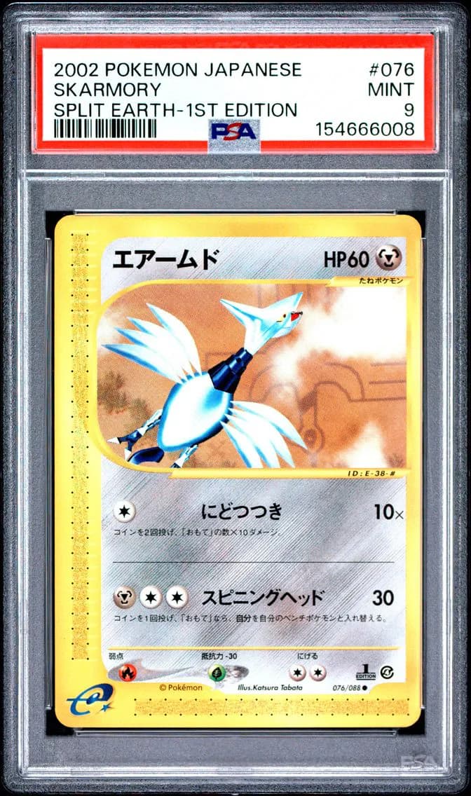 Skarmory 1st Edition, Japanese Split Earth, PSA 9