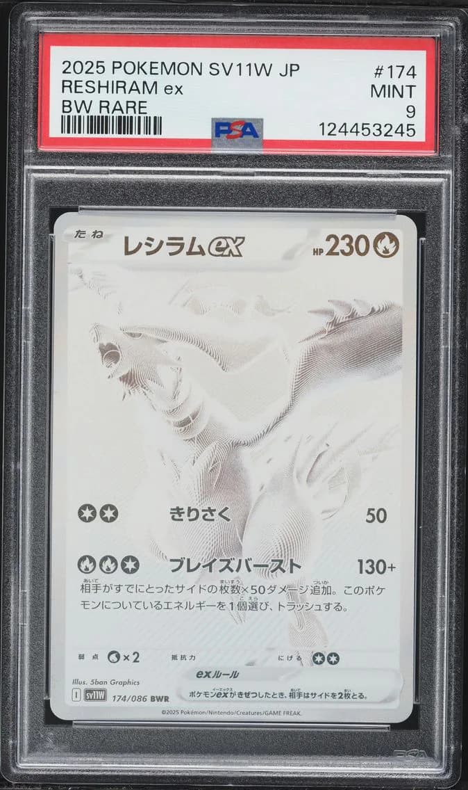 Reshiram EX, Japanese Sv11w-White Flare, PSA 9