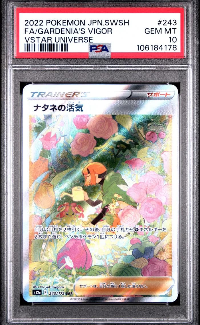 Gardenia's Vigor, Japanese Sword & Shield Vstar Universe, PSA 10