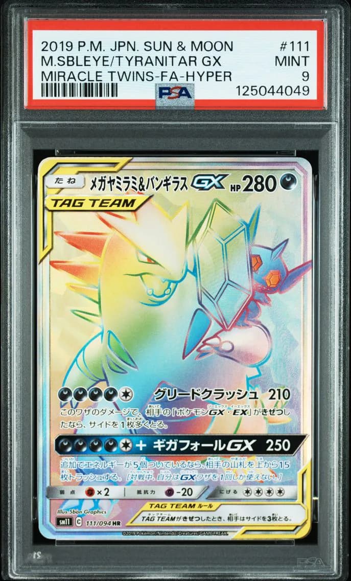 Mega Sableye & Tyranitar GX-Hyper, Japanese Sun & Moon Miracle Twins, PSA 9