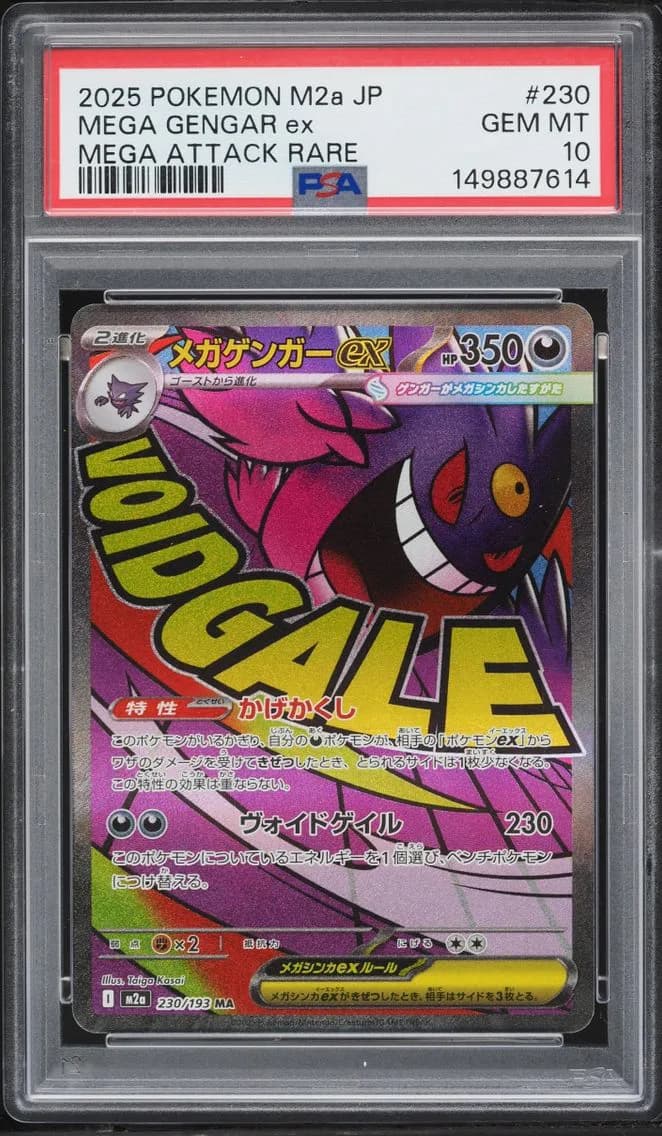 Gengar Ex, Japanese M2a-Mega Dream EX, PSA 10