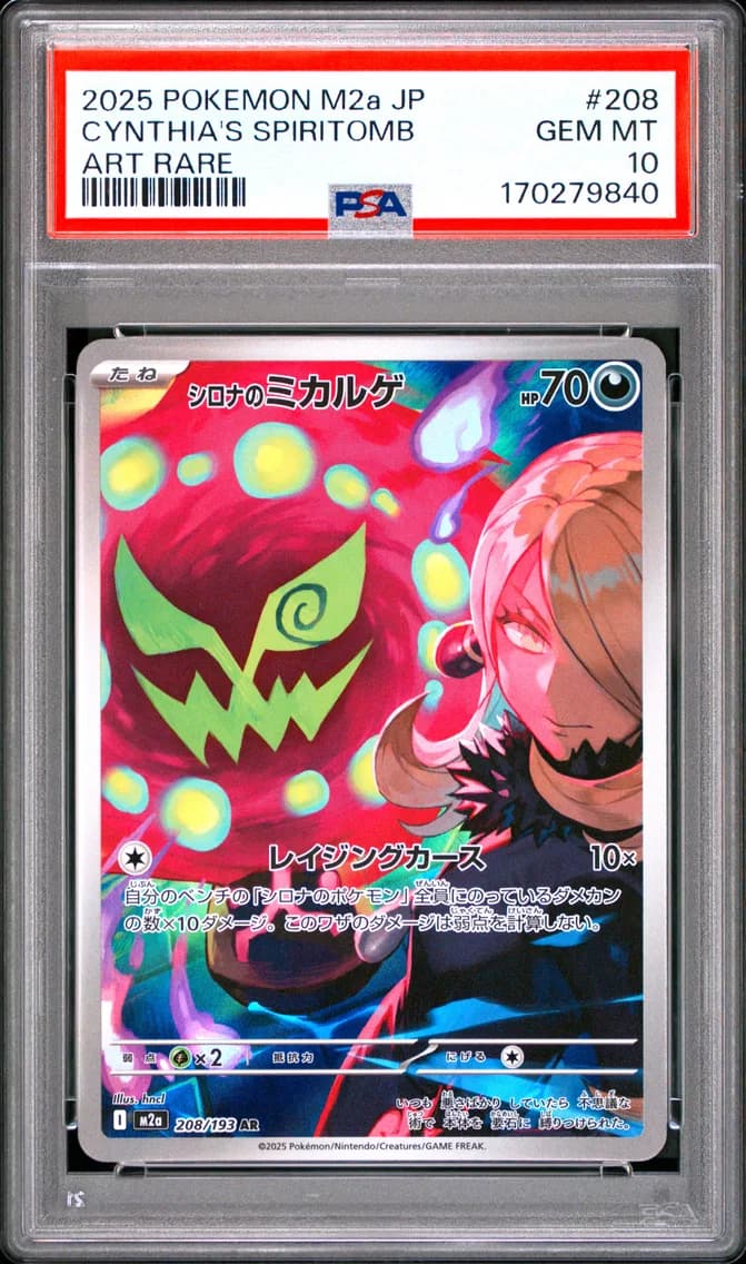 Cynthia's Spiritomb, Japanese M2a-Mega Dream EX, PSA 10