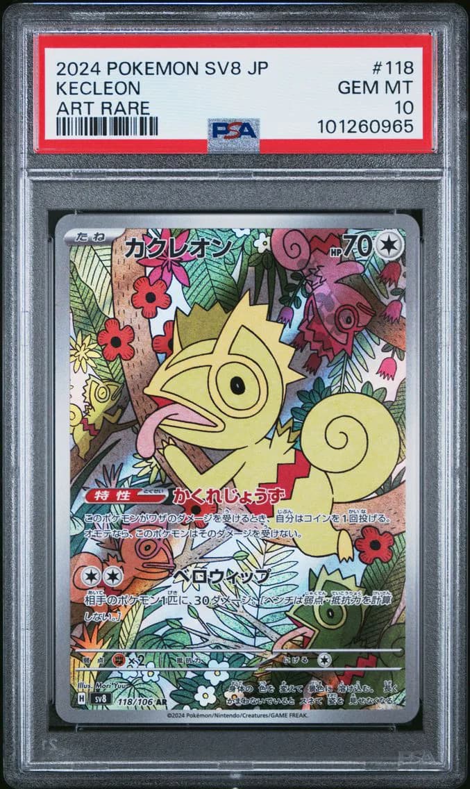 Kecleon, Japanese SV8-Super Electric Breaker, PSA 10