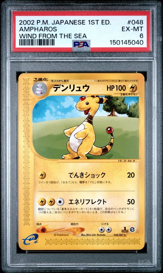Ampharos 1st Edition, Japanese Wind From the Sea, PSA 6