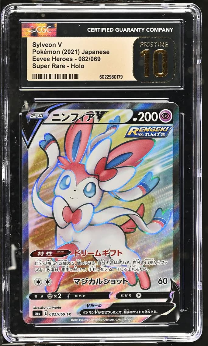 Sylveon V, Eevee Heroes - S6a - Japanese, CGC 10