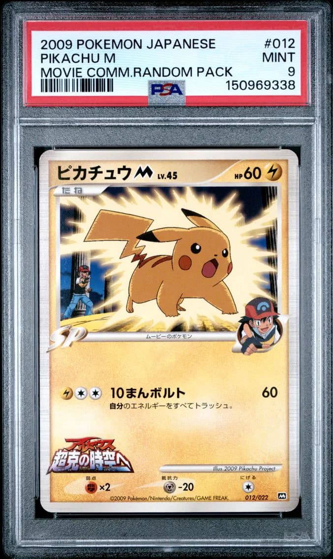 Pikachu M, Japanese Movie Commemoration Random Pack, PSA 9