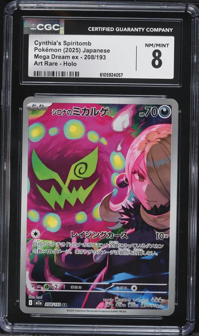 Cynthia's Spiritomb, Mega Dream ex - M2a - Japanese, CGC 8