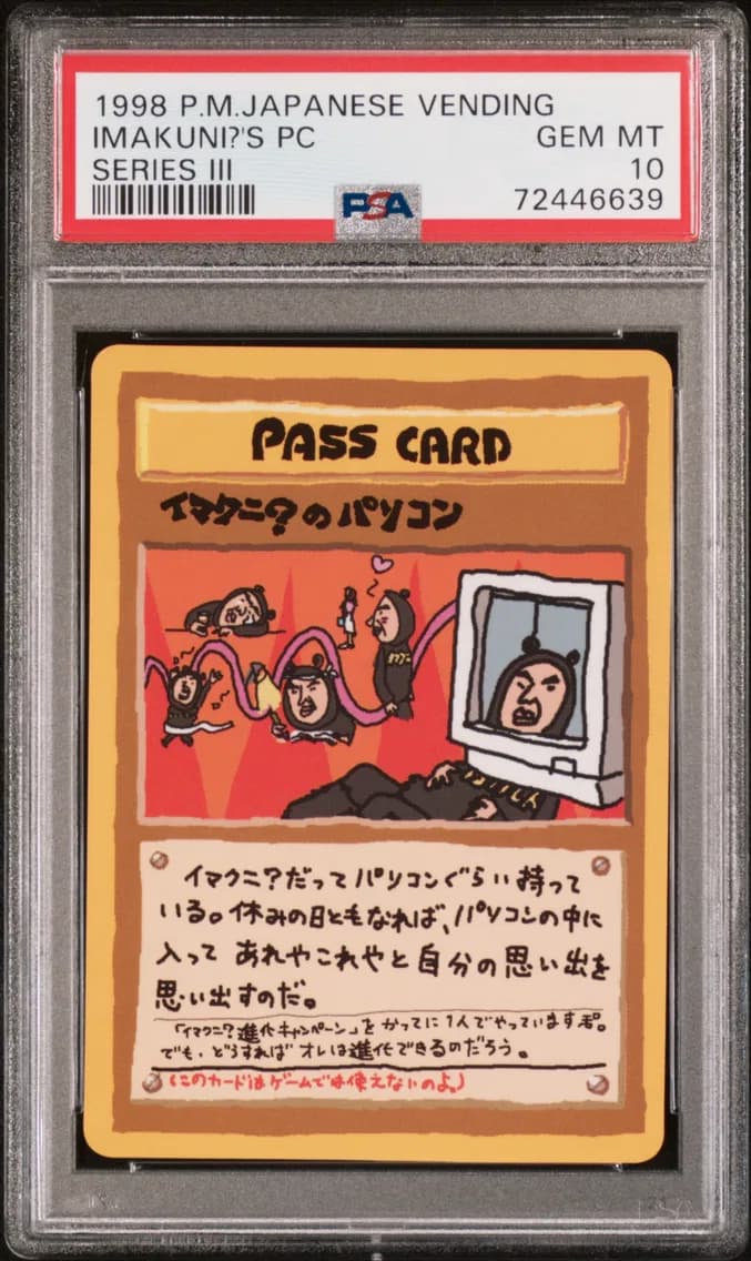 Imakuni?'s PC, Japanese Vending, PSA 10