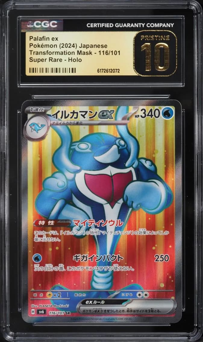 Palafin EX, Transformation Mask - sv6 - Japanese, CGC 10