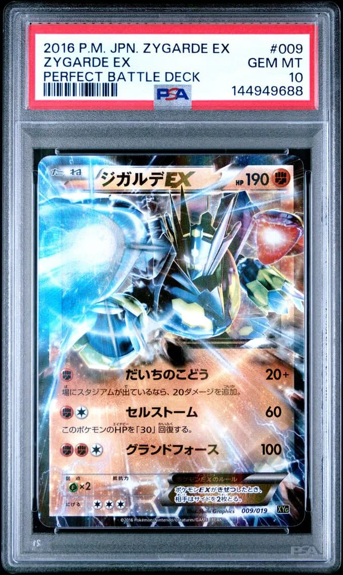 Zygarde EX, Japanese Zygarde EX Perfect Battle Deck, PSA 10
