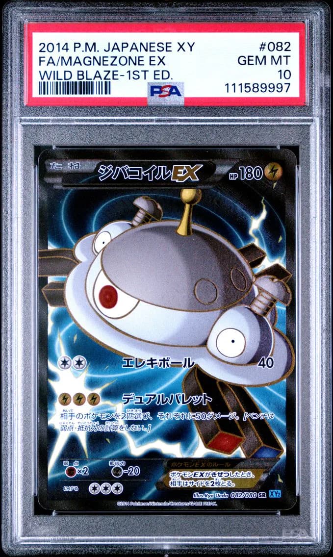 Magnezone EX 1st Edition, Japanese XY Wild Blaze, PSA 10