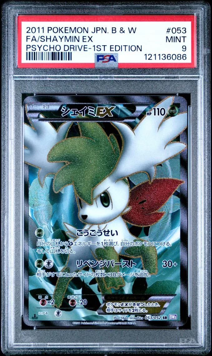 Shaymin EX 1st Edition, Japanese Black & White Psycho Drive, PSA 9