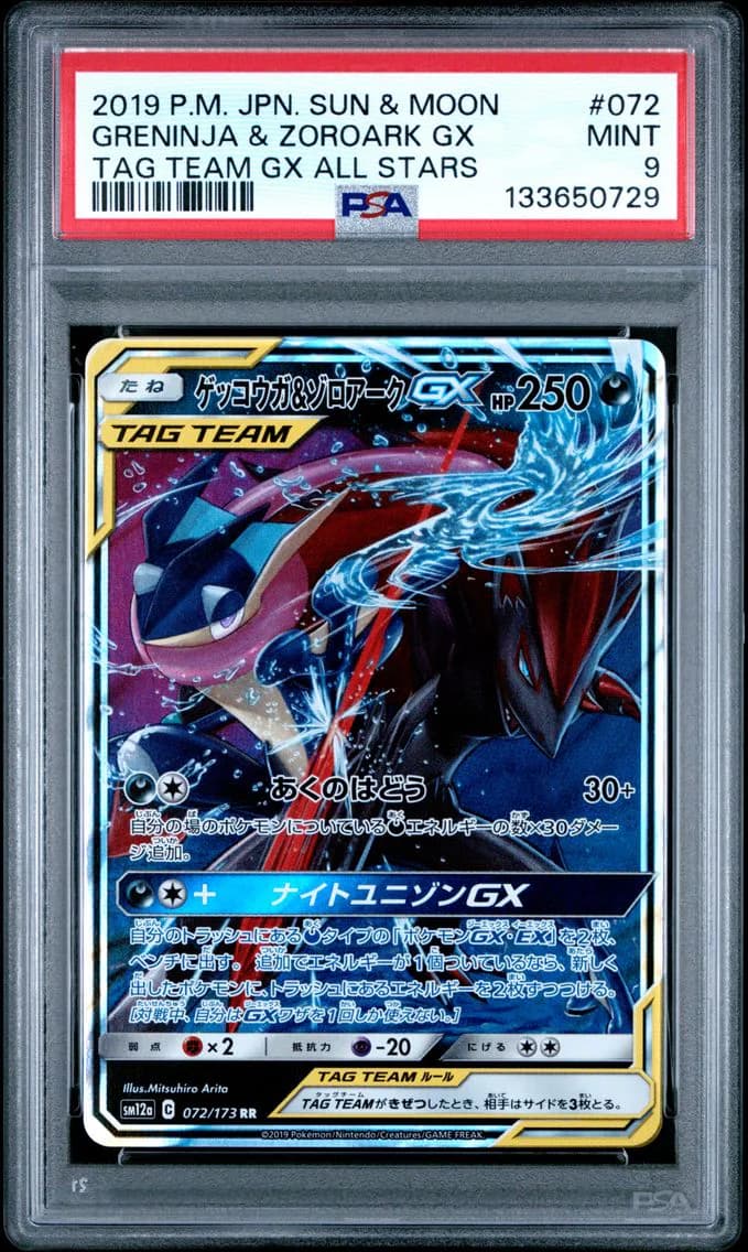 Greninja & Zoroark GX, Japanese Sun & Moon Tag Team GX All Stars, PSA 9