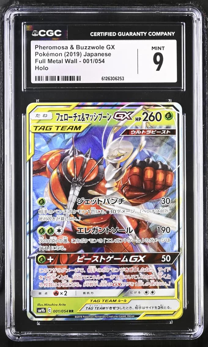 Pheromosa & Buzzwole GX, Full Metal Wall - SM9b - Japanese, CGC 9